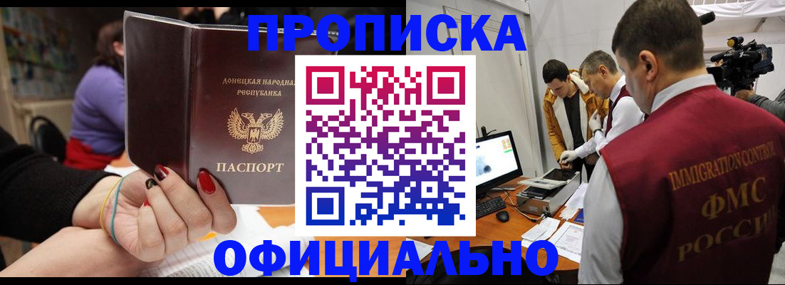 прописка в Волосово