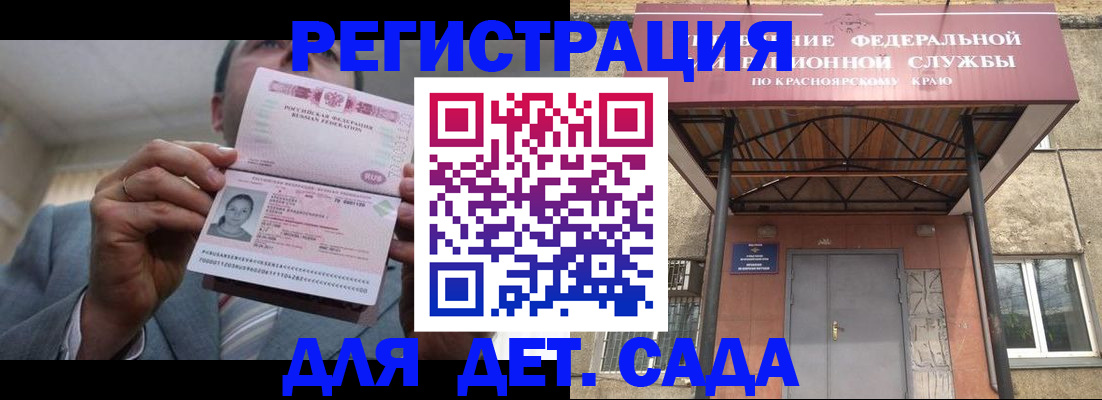 купить прописку в Волосово