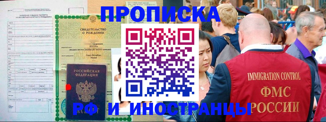 временная регистрация надежно в Волосово